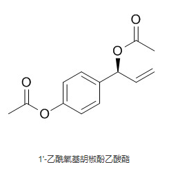 1'-乙酰氧基胡椒酚乙酸酯 CAS号：52946-22-2 中药对照品标准品